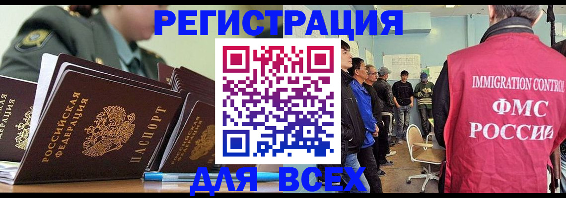 временная регистрация в Никольском