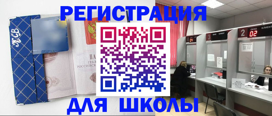 временная регистрация в квартире в Никольском